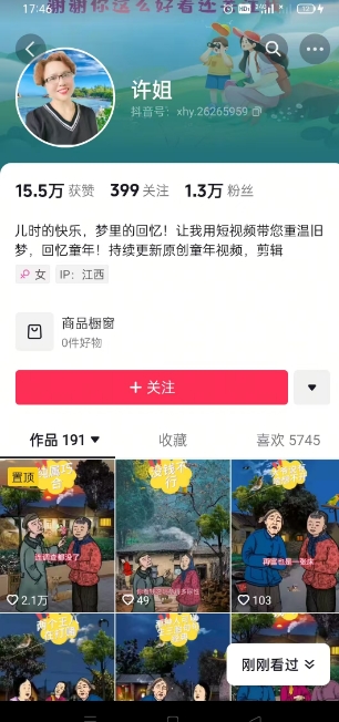 怀旧ai动漫制作，流量爆炸，5分钟教会你制作，涨粉变现两不误