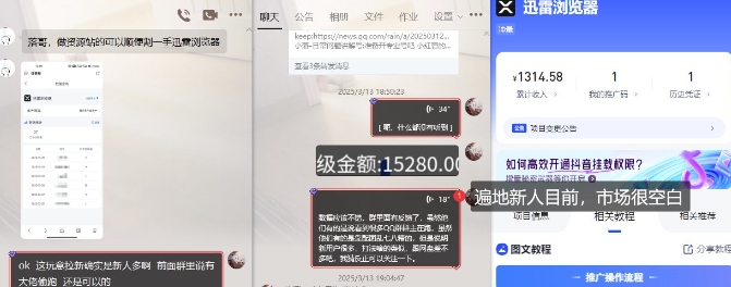 迅雷浏览器项目_真就每天忙活10分钟，完整拆解 热点把控(超详细拆解教程)